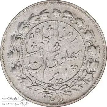 سکه 500 دینار 1305 خطی - EF40 - رضا شاه