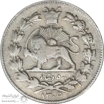 سکه 500 دینار 1305 خطی - EF40 - رضا شاه