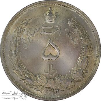 سکه 5 ریال 1312 - MS64 - رضا شاه