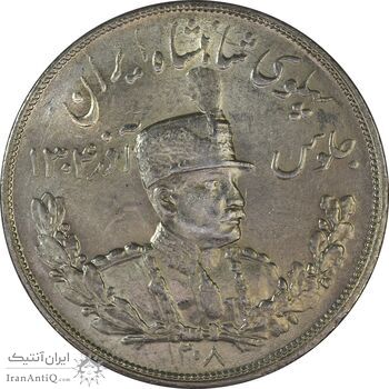 سکه 5000 دینار 1308 تصویری - MS62 - رضا شاه