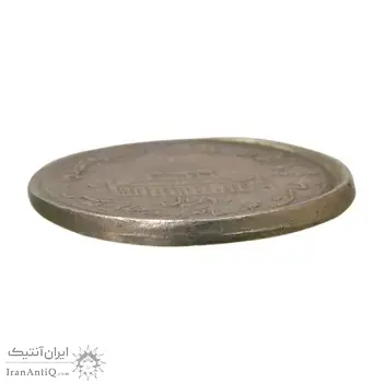 سکه 10 ریال 1368 قدس کوچک (خارج از مرکز) - EF45 - جمهوری اسلامی