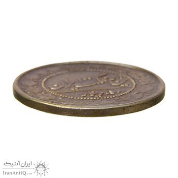سکه 50 دینار 1321 نیکل - MS64 - مظفرالدین شاه