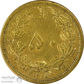 سکه 50 دینار 1315 برنز - VF35 - رضا شاه