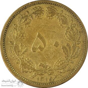 سکه 50 دینار 1315 برنز - VF30 - رضا شاه سکه 50 دینار 1315 برنز - VF30 - رضا شاه