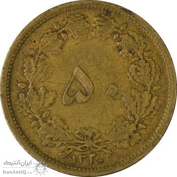 سکه 50 دینار 1320 برنز - EF40 - رضا شاه