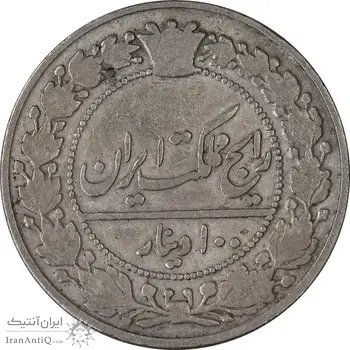 سکه 100 دینار 1305 نیکل - VF25 - رضا شاه