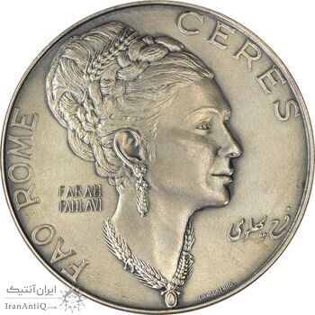 مدال یادبود فرح پهلوی FAO - محمدرضا شاه