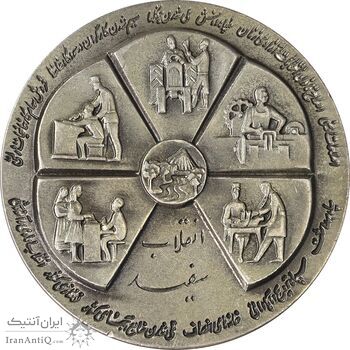 مدال نقره انقلاب سفید 1346 (بدون جعبه) - AU58 - محمد رضا شاه