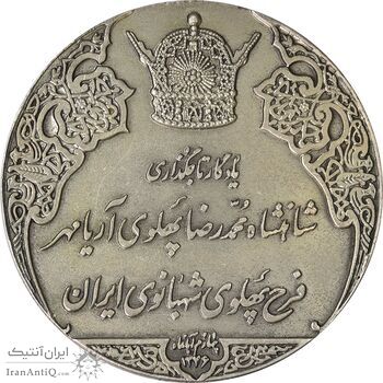 مدال نقره انقلاب سفید 1346 (بدون جعبه) - AU58 - محمد رضا شاه
