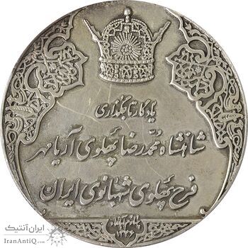 مدال نقره انقلاب سفید 1346 (بدون جعبه) - EF45 - محمد رضا شاه