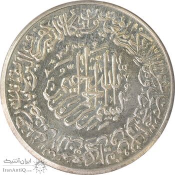 مدال نقره کارخانجات دنیای فلز 1340 - MS61 - محمد رضا شاه