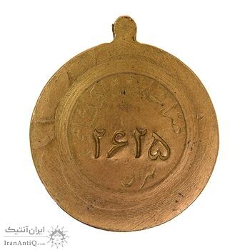 مدال آویزی برنز خدمتگزاران وزارتخانه ها - شماره 2625 - EF - محمد رضا شاه مدال آویزی برنز خدمتگزاران وزارتخانه ها - شماره 2625 - EF - محمد رضا شاه