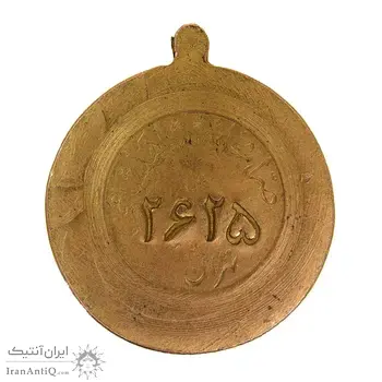 مدال آویزی برنز خدمتگزاران وزارتخانه ها - شماره 2625 - EF - محمد رضا شاه