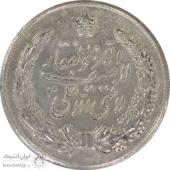 مدال نقره نوروز 1334 (لافتی الا علی) - EF45 - محمد رضا شاه