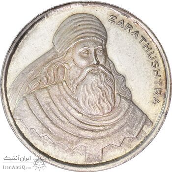 مدال نقره یادبود زرتشت پیامبر 10 گرمی - MS61