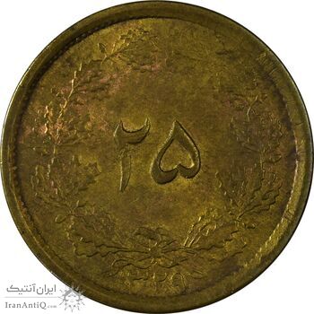 سکه 25 دینار (یک ریال) 1329 (قالب اشتباه) - AU58 - محمد رضا شاه سکه 25 دینار (یک ریال) 1329 (قالب اشتباه) - AU58 - محمد رضا شاه