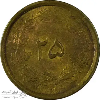 سکه 25 دینار (یک ریال) 1329 (قالب اشتباه) - AU58 - محمد رضا شاه