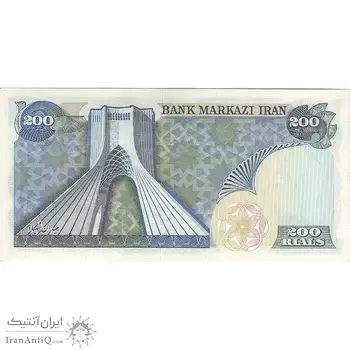 اسکناس 200 ریال (انصاری - مهران) میدان شهیاد - تک - AU58 - محمد رضا شاه