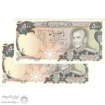 اسکناس 500 ریال (یگانه - خوش کیش) - جفت - UNC61 - محمد رضا شاه