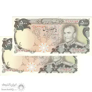 اسکناس 500 ریال (یگانه - خوش کیش) - جفت - UNC61 - محمد رضا شاه