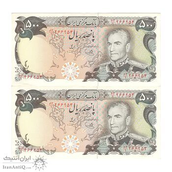 اسکناس 500 ریال (یگانه - خوش کیش) - جفت - UNC61 - محمد رضا شاه