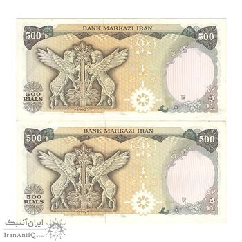 اسکناس 500 ریال (یگانه - خوش کیش) - جفت - UNC61 - محمد رضا شاه