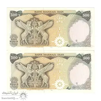 اسکناس 500 ریال (یگانه - خوش کیش) - جفت - UNC61 - محمد رضا شاه