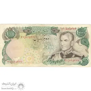 اسکناس 10000 ریال (انصاری - مهران) - تک - EF40 - محمد رضا شاه