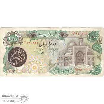 اسکناس 10000 ریال (اردلان - مولوی) - تک - EF40 - جمهوری اسلامی
