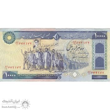 اسکناس 10000 ریال (ایروانی - نوربخش) - تک - AU53 - جمهوری اسلامی