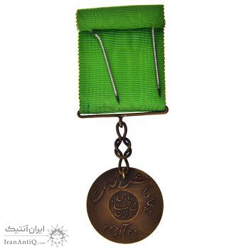 مدال برنز بپاداش خدمت (با جعبه و روبان فابریک) - UNC - رضا شاه مدال برنز بپاداش خدمت (با جعبه و روبان فابریک) - UNC - رضا شاه