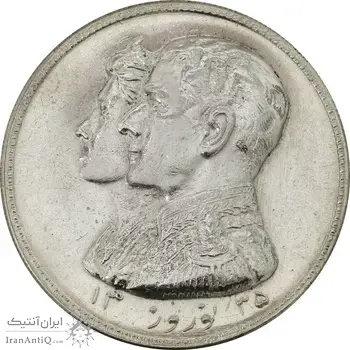 مدال نقره نوروز 1335 (لافتی الا علی) - MS61 - محمد رضا شاه
