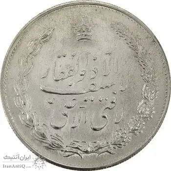 مدال نقره نوروز 1335 (لافتی الا علی) - MS61 - محمد رضا شاه