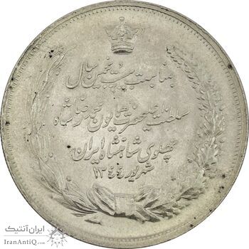 مدال نقره بیست و پنجمین سال سلطنت 1344 - MS61 - محمدرضا شاه