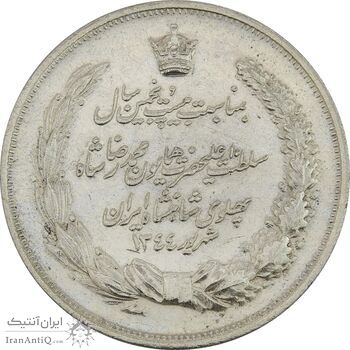 مدال نقره بیست و پنجمین سال سلطنت 1344 - AU58 - محمدرضا شاه