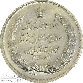 مدال نقره بیست و پنجمین سال سلطنت 1344 - AU55 - محمدرضا شاه