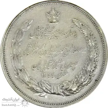 مدال نقره بیست و پنجمین سال سلطنت 1344 - AU50 - محمدرضا شاه