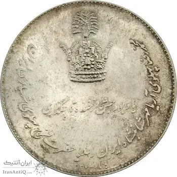 مدال نقره جشن تاجگذاری 1346 - MS64 - محمد رضا شاه