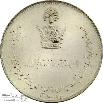 مدال نقره جشن تاجگذاری 1346 - MS63 - محمد رضا شاه