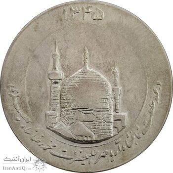 مدال یادبود میلاد امام رضا (ع) 1345 (گنبد) - VF35 - محمد رضا شاه
