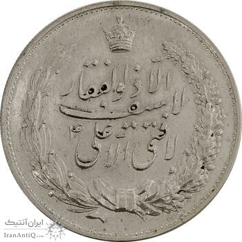 مدال نقره نوروز 1338 (شاه تک) - MS61 - محمد رضا شاه
