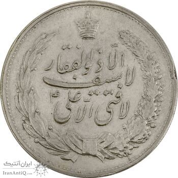 مدال نقره نوروز 1338 (شاه تک) - EF45 - محمد رضا شاه