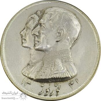 مدال نقره نوروز 1341 (لافتی الا علی) - AU58 - محمد رضا شاه