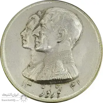 مدال نقره نوروز 1341 (لافتی الا علی) - AU58 - محمد رضا شاه
