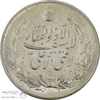 مدال نقره نوروز 1342 (لافتی الا علی) - MS61 - محمد رضا شاه