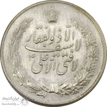 مدال نقره نوروز 1343 (لافتی الا علی) - MS61 - محمد رضا شاه