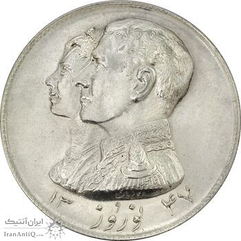 مدال نقره نوروز 1347 (لافتی الا علی) - MS61 - محمد رضا شاه