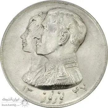 مدال نقره نوروز 1347 (لافتی الا علی) - MS61 - محمد رضا شاه