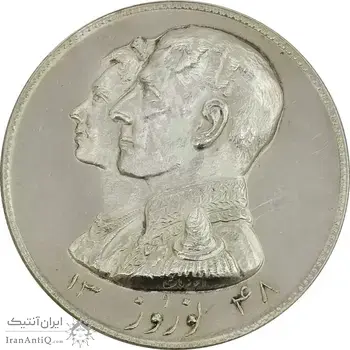 مدال نقره نوروز 1348 (لافتی الا علی) - AU58 - محمد رضا شاه