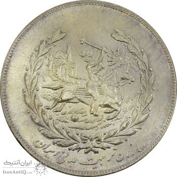 مدال نقره نوروز 1350 چوگان - MS64 - محمد رضا شاه